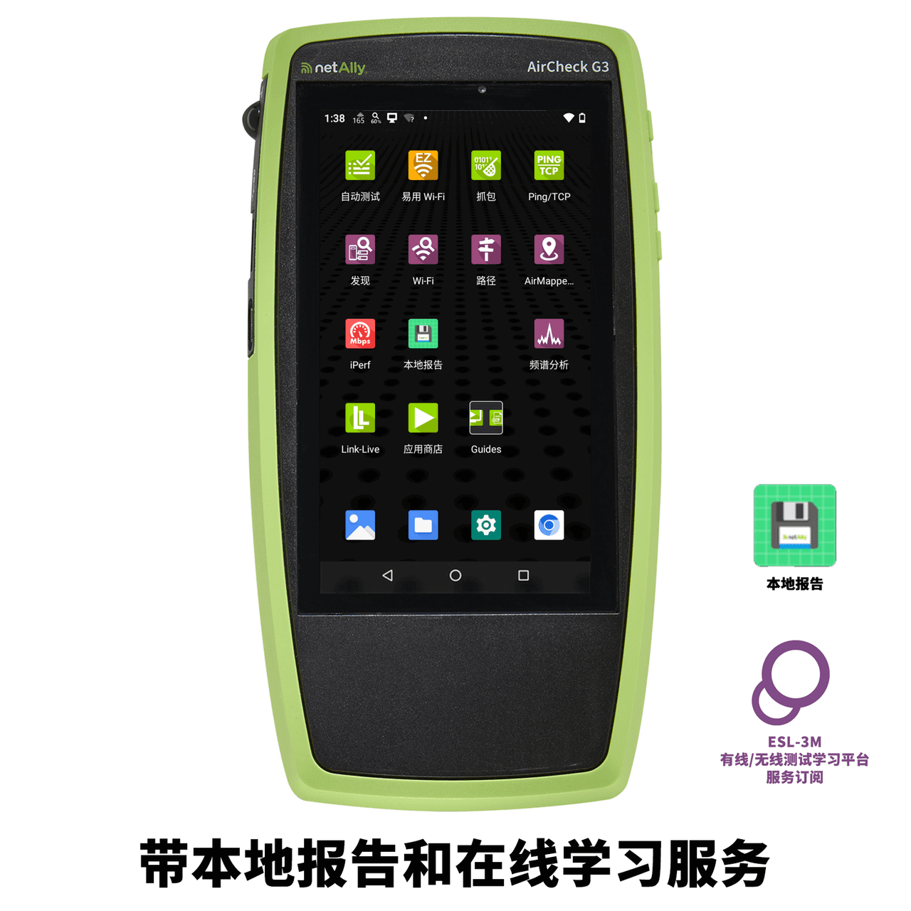 AirCheck G3 Pro（RE）第三代Wi-Fi 6专业无线分析仪
