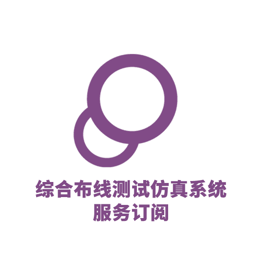 ESL综合布线测试仿真系统服务