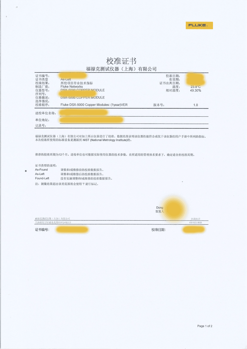 FLUKE原厂校准服务