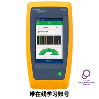 FLUKE LinkIQ™ 智能链路通线缆+网络测试仪 | LIQ-KIT CH-ESL
