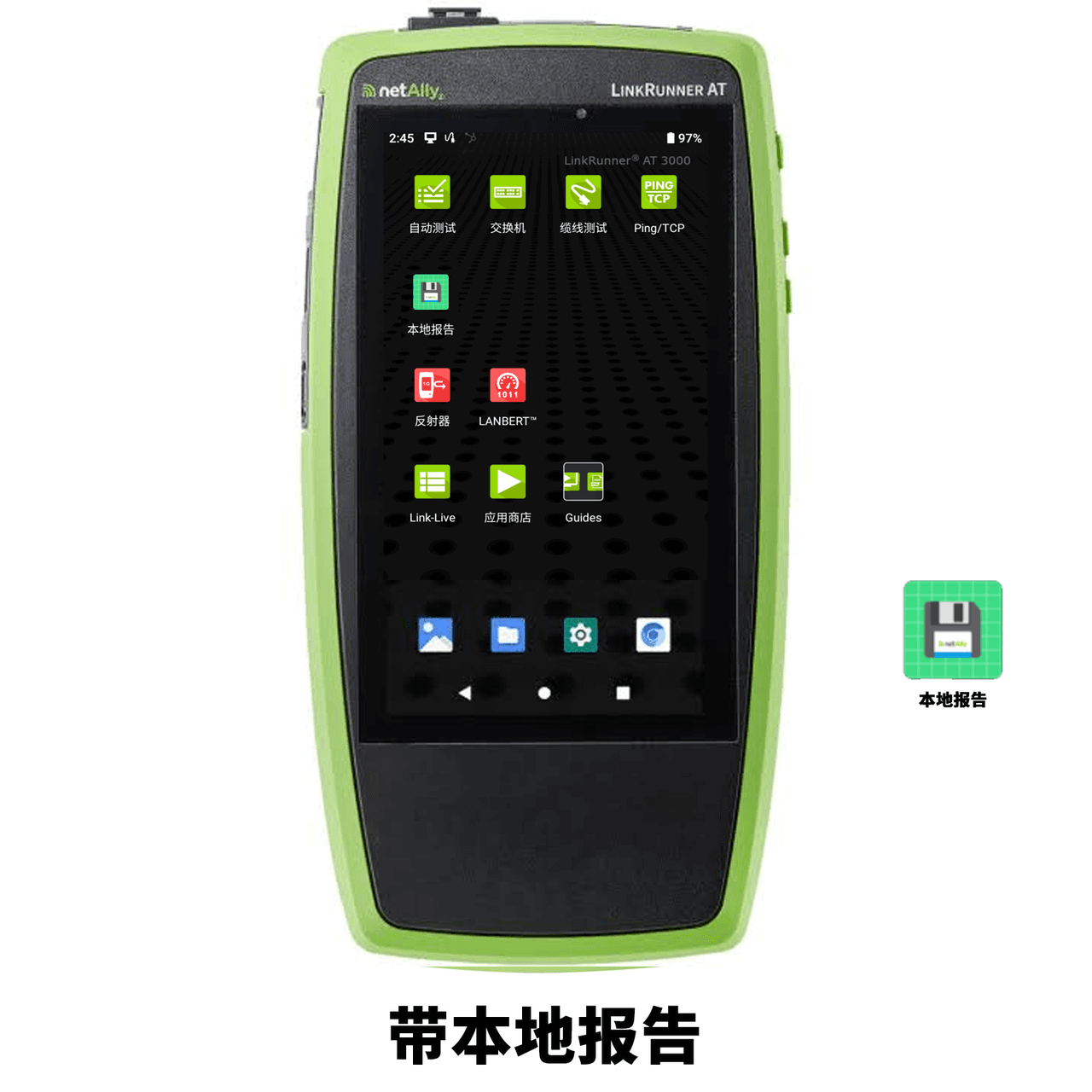 LinkRunner® AT 3000（R）新一代铜缆和网络测试仪