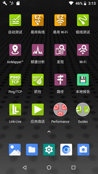 NetAlly(有线/无线)本地报告APP【非原厂】