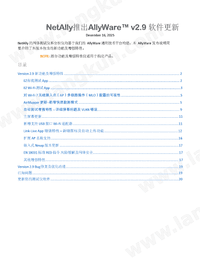 NetAlly 推出 AllyWare v2.9 软件更新内容