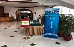 广州站《GB T 32420-2015 无线局域网测试规范》第二期宣贯会