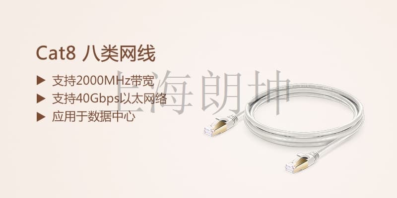 Cat8 八类网线是什么？与Cat5、Cat6、Cat7网线的区别？