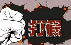 【转自福禄克官网】再次坚决打击DSX5000&DSX8000翻新货二手货