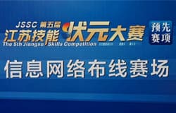 上海朗坤助力三省三地技能大赛