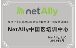 美国NetAlly公司与上海朗坤共同创办中国区培训中心
