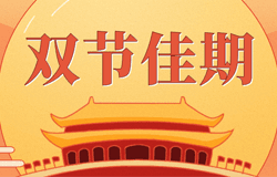 上海朗坤预祝各位中秋国庆双节快乐！