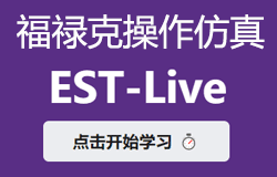 福禄克综合布线与Wi-Fi无线测试仿真在线体验试用申请