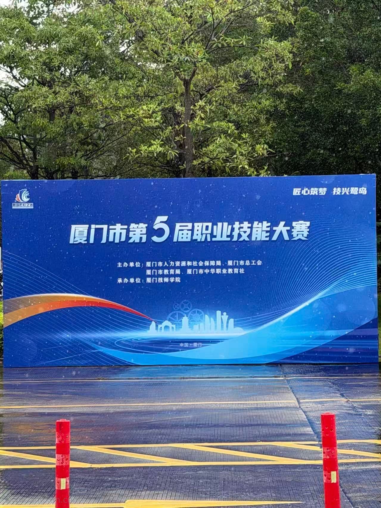 厦门市第五届职业技能大赛:以技能竞赛夯实网络基建 EST 平台配套助力 ICT 布线实训创新