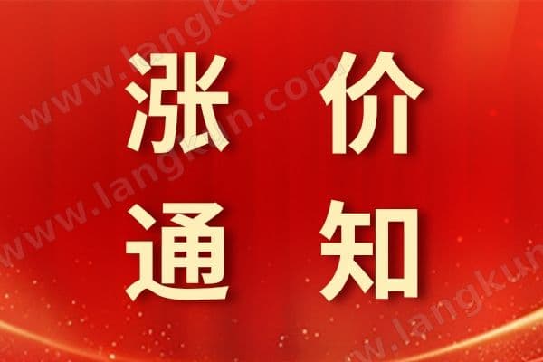 2026年Q3福禄克分销部分产品涨价通知