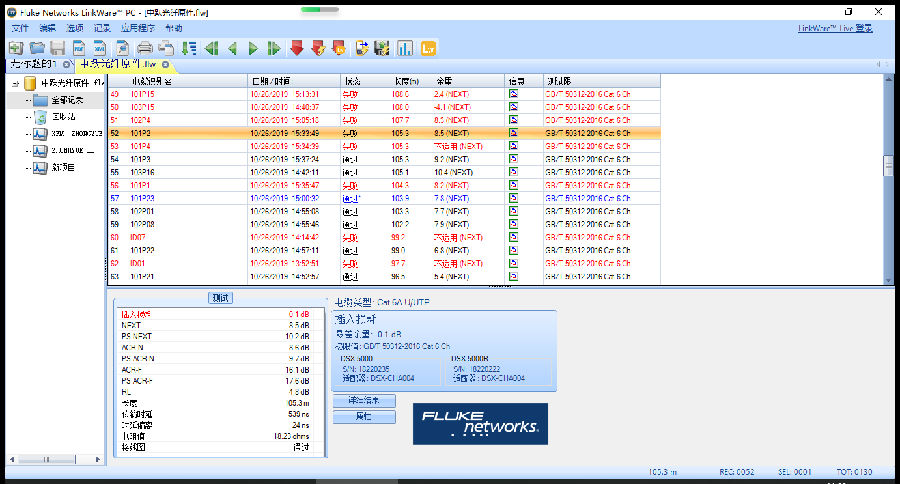 通过LinkWare软件导出Excel表格文件1.png