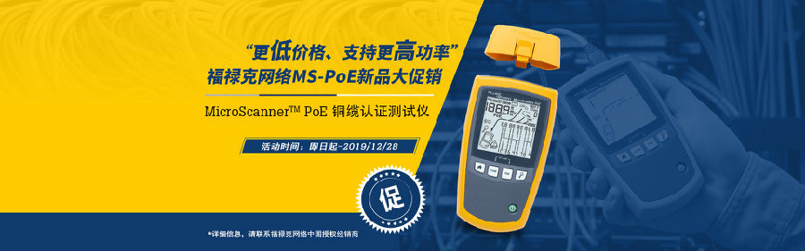 MS-POE促销banner.jpg