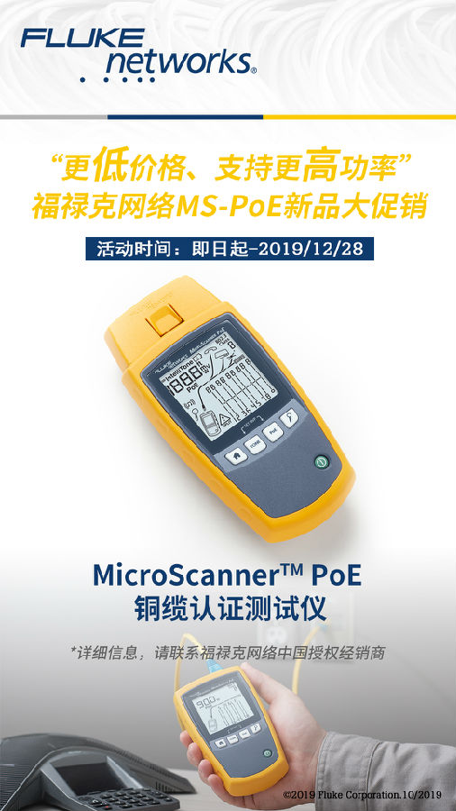 MS-POE活动.jpg