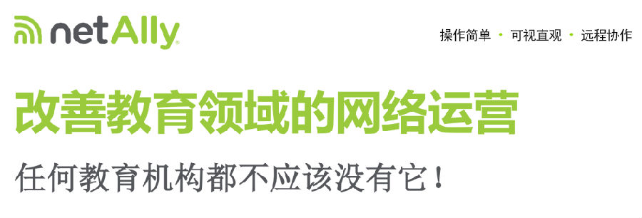 改善教育领域的网络运营网站1.png